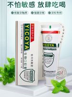 High efficiency Japan original Special desensitization toothpaste for sensitive teeth care gums Hot and cold acid anti-allergic powerful paste Dental boutique toothpaste