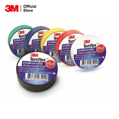 3M Temflex Plus Tape 3/4" X 10M, 10Rolls/Pack 3เอ็ม เทปพันสายไฟ ขนาด 3/4" X 10ม. บรรจุ 10ม้วน/แพ็ค #เทปกาว #กาว3m #3m #กาว2หน้า #เทปกาว  #เทปกันลื่น  #เทปกาวกันน้ำ  #เทป #กาว