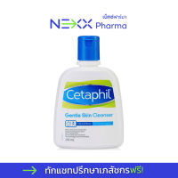 Cetaphil gentle skin cleanser เซตาฟิล คลีนเซอร์ (125, 250ml)