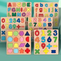 Kids Alphabetic Arithmetic Number Geometric Shapes Wooden Puzzle Montessori Preschool Learning Educational Game Toy for Children