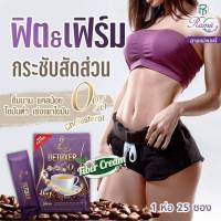 กาแฟ เรมี่กาซีเนียร์ สูตรใหม่ สุขภาพดี 1 ห่อ 25 ซอง