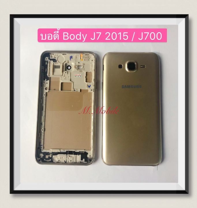 บอดี้-body-samsung-galaxy-j7-2015-j700-มีแถมปุ่มสวิตช์นอก