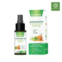 GLEANLINE สเปรย์ฉีดช่องปาก แอนโดรกราฟิส รีเฟรชชิ่ง เมาท์สเปรย์ ตรากลีนไลน์ Andrographis Refreshing Mouth Spray (30ml)