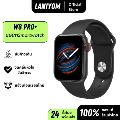 W8 Pro+ Smartwatch Waterproof สมาร์ทวอทช์ สัมผัสได้เต็มจอ รองรับภาษาไท วัดออกซิเจนในเลือด นาฬิกาสมาร์ทวอทช์ นาฬิกาอิเล็กทรอนิกส์ นาฬิกาสปอร์ต
