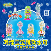 ของแท้ SpongeBob Jellyfish Blind ประกอบบล็อกของเล่นทำมือแฟชั่นเครื่องประดับของขวัญขายส่ง