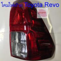 โคมไฟท้าย TOYOTA REVO ปี 2015 ใหม่ ยี่ห้อDiamond ด้านขวา (แดง/ขาว)