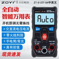 [COD] ZOYI Zhongyi ZT-S1 Multimeter Capacitance Ammeter ZT-S4 Wholesale