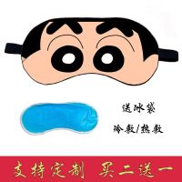 YY۩♞✙ Crayon Shinchan Childrens Eye Mask Sleep Shading Cartoon Cute Male And Female Students Cotton Nap Ice Bag Eye Mask Can Be Customized