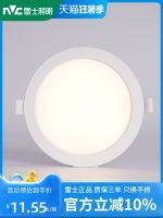 High efficiency Original NVC lighting led downlight spotlight ceiling lamp ultra-thin opening 7.5cm recessed home ceiling light hole light