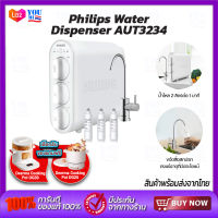 Philips Water Dispenser AUT3234 เครื่องกรองน้ำ เครื่องกรองน้ำดื่ม ที่กรองน้ำ เครื่องกรองน้ำดื่ม ที่กรองน้ำกรองน้ำประปา ดื่มได้โดยตรง ระบบกรอง 4 ขั้นตอน