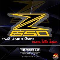 Sticker"สติกเกอร์ Z650" สำหรับติดรถยนต์,มอเตอร์ไซค์ ทนทาน กันน้ำ100% งานตัดประกอบ สะท้อนแสง หลายสี หลายขนาด