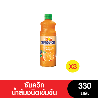 Sunquick ซันควิก น้ำรสส้มชนิดเข้มข้น 330 มล. (แพ็ค 3 ขวด) (หมดอายุ 21/8/2024)