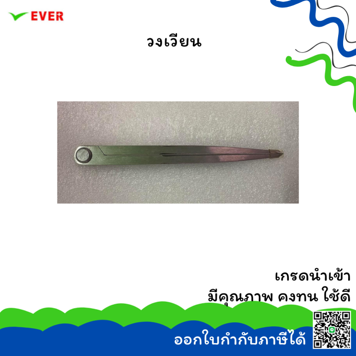 วงเวียน-พร้อมส่ง-divider-mt26g