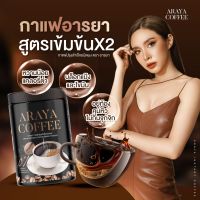 มีปลายทาง กาแฟถัง ของแท้ ?ARAYA COFFEE กาแฟอารยา กาแฟเพิ่มอิ่ม เหมาะสำหรับนที่หิวบ่อย กินจุกจิ๊ก กินจุ กินตลอดเวลา ไม่มีน้ำตาล