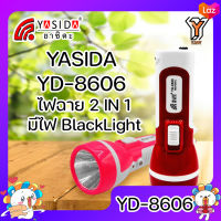 YASIDA YD-8606 ไฟ LED 0.5W 1 ดวง + ไฟ BlackLight 1 ดวง ใช้งานได้ยาวนาน ไฟฉาย ไฟเช็คแบงค์ ไฟแบล็กไลค์