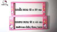 B.S.D กรอบป้ายกันน้ำ ลาย คิตตี้ สั้น×ยาว แพ็คคู่ 2ชิ้น