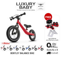 จักรยานทรงตัวเด็ก รถจักรยานขาไถเด็ก รถเด็ก จักรยานเด็ก แบรนด์ Bentley Balance Bike【สีแดง Dragon Red】ลิขสิทธิ์แท้ Bentley Motor UK ┇แถมฟรี อุปกรณ์ป้องกัน