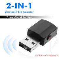 Anniehall Museum Bluetooth 5.0 ADAPTER AUDIO RECEIVER 2 in 1 อุปกรณ์ส่งสัญญาณ USB อุปกรณ์ดิจิตอล