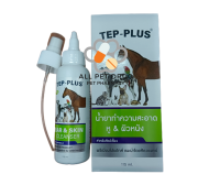 TEP -Plus 2 in 1 น้ำยาทำความสะอาด หู ผิวหนัง บาดแผล ช่องปาก สำหรับ สัตว์ เลี้ยง 1 ขวด 115ml