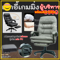 Coolpow Gaming Chair รุ่น 8509 เก้าอี้เกมมิ่ง สำหรับเล่นเกมส์ หรือทำงาน ปรับเอนได้ มีที่รองขา