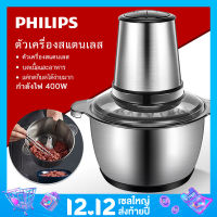 เครื่องปั่นบด เครื่องบดอาหาร ​เครื่องบดหมู เครื่องบดพริก เครื่องบดกระเทียม เครื่องปั่นเอนกประสงค์ เครื่องปั่นพริกแกง โถบดสับ เครื่องผสมอาหารเครื่องปั่นอเนกประสงค์ แตนเลส