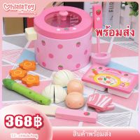 พร้อมส่ง!! หม้อซุปของเล่นไม้ อุปกรณ์ทำครัว