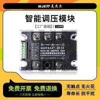 Single-phase three-phase thyristor intelligent rectifier voltage regulator module temperature regulation solid-state relay power contactor adapter