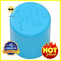 ฝาครอบ-หนา SCG 1/2 นิ้ว สีฟ้าPVC SOCKET CAP SCG 1/2" LITE BLUE **สามารถออกใบกำกับภาษีได้ค่ะ**