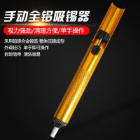 [100  Original] Jingruifeng solder extractor solder gun tin slag extractor remove scrap tin residue used for soldering iron desoldering