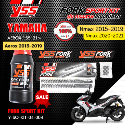 YSS งานแท้ ชุดโช๊คหน้า FORK UPGRADE KIT อัพเกรด Yamaha NMAX155 2015-2019 / NMAX155 2020 / Aerox155 2015-2022 【 Y-FCC25-KIT-04-001 】โช๊ค โช็คYss งานแท้ มีรับประกัน