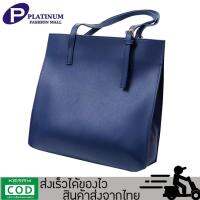 Platinum Fashion Mall Top-Handle Bags กระเป๋าถือใบใหญ่ กระเป๋าสะพายไหล่แฟชั่น สไตล์เกาหลี รุ่น LN-10021