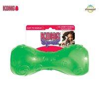 KONG ของเล่นสุนัข Squeezz® Dumbbell กระดูกยาง PSD