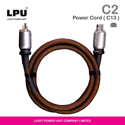 LPU สายไฟ C2 Series รายละเอียดชัดเจน มีมิติเสียงดีครบทุกย่านเสียง หัว Pure Copper with Rhodium plated ท้าย IEC C13