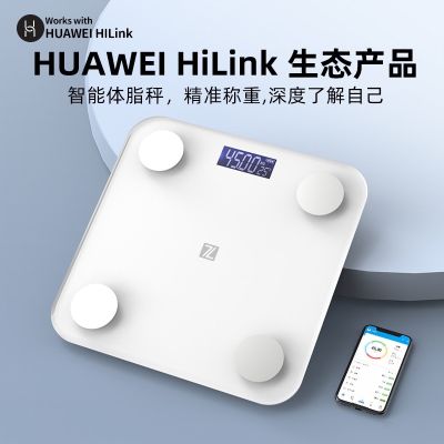 Huawei Hilink ไขมันในร่างกายของมนุษย์ E -scale ครัวเรือนสามารถชาร์จไขมันในร่างกายเรียกว่าสเกลน้ำหนักอัจฉริยะ