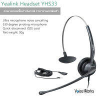 Yealink Headset รุ่น YHS-33 สำหรับหัวโทรศัพท์แบบคาดหัว หูฟังข้างเดียว