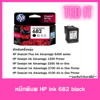 หมึกพิมพ์ hp ink 682 black