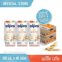 อัลโปรข้าวโอ๊ต ยูเอชที รสจืด 180 มล. X48 กล่อง นมข้าวโอ๊ต Alpro Oat Unsweetened 180ml. X48 (ยกลังx2)