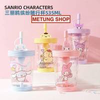 แก้ว Sanrio Character งานลิขสิทธ์แท้ MINISO รุ่นนี้มีหลอดพร้อมในตัว ความจุ 535 ml