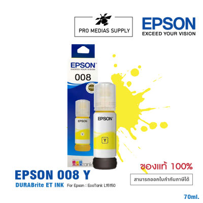 EPSON INK 008 YELLOW สำหรับปริ้นเตอร์รุ่น L15150 , L15160 ,L15180