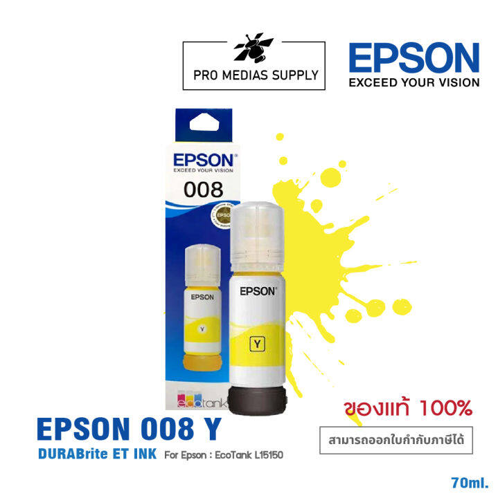 epson-ink-008-yellow-สำหรับปริ้นเตอร์รุ่น-l15150-l15160-l15180