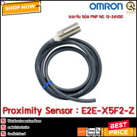 Proximity Sensor OMRON E2E-X5F2-Z ,ระยะจับ 5mm PNP NC สายยาว 2m