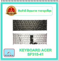 KEYBOARD NOTEBOOK ACER SF315-41 สำหรับ Acer SWIF 3 SF315-41 SF315-51G SF315-52G / คีย์บอร์ดเอเซอร์ (ไทย-อังกฤษ)