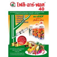 โฟลิอาร์ฟอส 40  ขนาด 1 ลิตร (กรดฟอสโฟนิก) ฝังเข็ม ทุเรียน ไฟทอปเทอร่า เน่าคอดิน ต้นเน่า