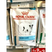 นาทีทอง ส่งฟรี Royal canin สูตร Skin care small dog 2kg อาหารสุนัขผิวแพ้ง่าย