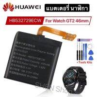 แบตเตอรี่  Huawei GT2 GT 2 46mm HB532729ECW 455MAh แถมฟรีชุดถอด+แผ่นกาว