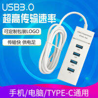 3.0HUB USB 3.0แถบแสงฮับ USB USB Extender Usb 4พอร์ตคอมพิวเตอร์