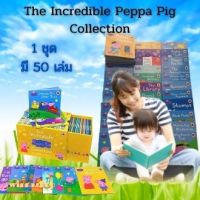 The Incredible Peppa Pig Collection?หนังสือ Peppa pig box set 50 เล่ม?
