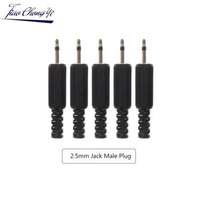 อะแดปเตอร์หูฟังโมโนปลั๊กตัวผู้2.5มม. 3.5มม. ช่องเดียว DIY 3.5 Mm Audio Plug แจ็คสำหรับบัดกรีตัวแปลงสายฝาครอบกันฝุ่นสายพ่วง