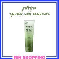 ** 1 หลอด ** Fairypai Booster Hair Collagen แฟรี่ปาย  บูสเตอร์ แฮร์ คอลลาเจน ปริมาณ 30 g. / 1 หลอด