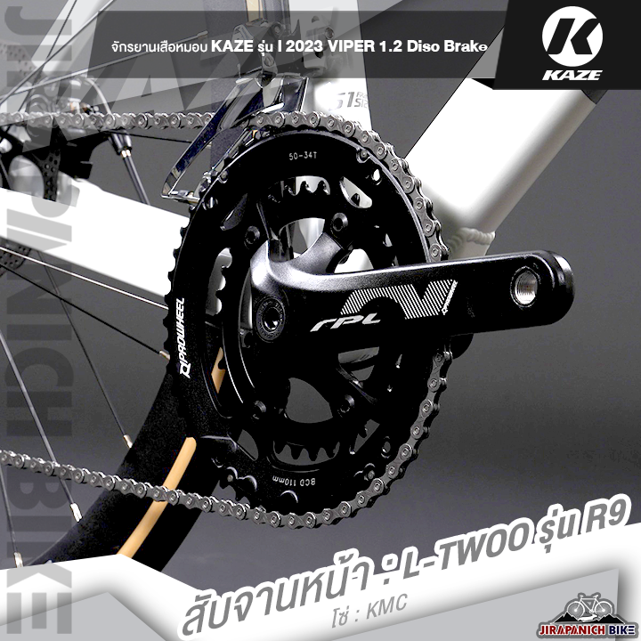 จักรยานเสือหมอบ-kaze-รุ่น-viper-1-2-disc-brake-จักรยานแบรนต์ดังจากญี่ปุ่น-ชุดเกียร์-11-สปีด
